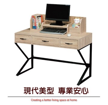 【綠家居】依美 多功能4尺三抽書桌組合(二色可選)