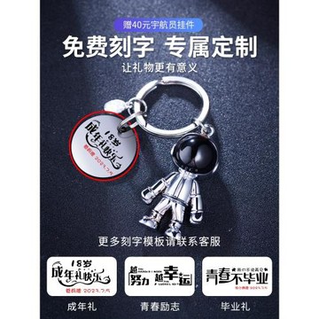 炫酷手表男生生日成人禮物儀式感送18歲十八初中高中兒子成年實用