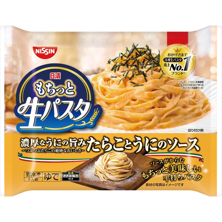 [冷凍] 日清もちっと生パスタ　たらことうにのソース 267g