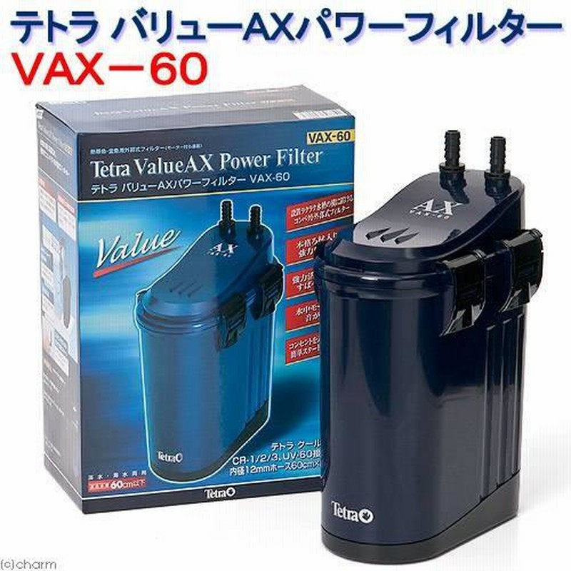 テトラ バリューエックスパワーフィルター VX-60 （観賞魚用品／水槽