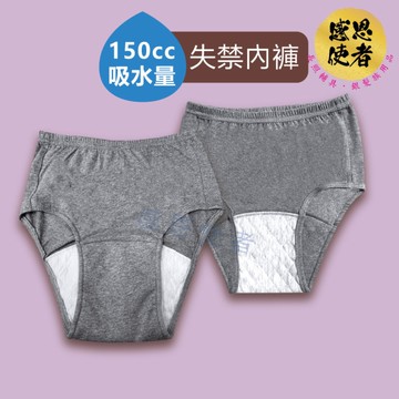 失禁內褲-三角褲-女性-150cc ZHCN2316 輕度失禁，吸收尿液，更年期 老人防漏尿褲
