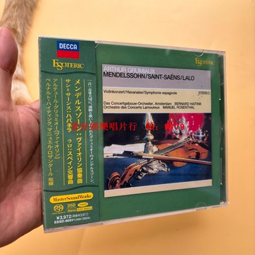全新未拆 ESOTERIC DECCA 格魯米歐 門德爾松小提琴協奏曲 圣桑哈瓦涅拉 拉羅西班牙交響曲 1960-1963年經典錄音