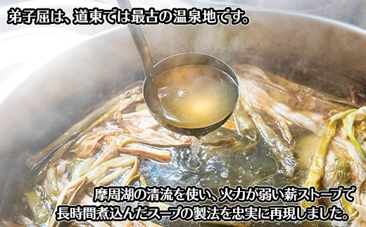 39.ラーメン 魚介しぼり醤油 2食入 2箱 ラーメン 醤油 北海道 弟子屈町