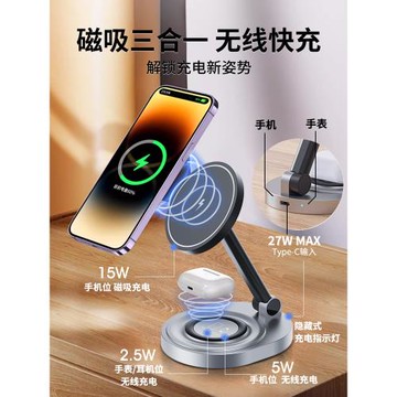 MagSafe磁吸3合magesafe三合一無線充電器支架手機底座快充適用iphone15蘋果11/x/12/13/14promax智能iwatch