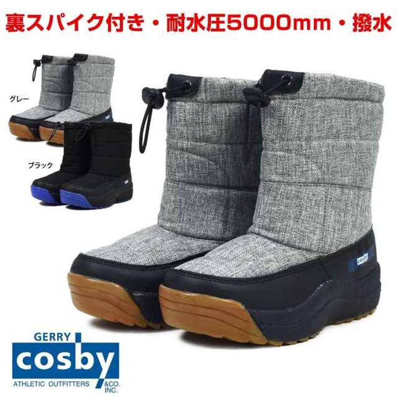 スノーブーツ キッズ cosby 子供 撥水 スパイク付 耐水圧 5000mm 通販 LINEポイント最大0.5%GET | LINEショッピング