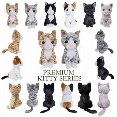 猫ぬいぐるみ 激レア売ってないプレミアムユーズオンリー株式会社アミューズ14cm r400