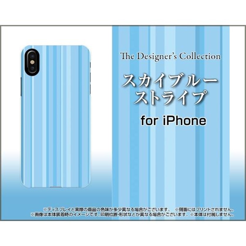 iPhone XR アイフォン テンアール スマホ ケース/カバー 液晶保護フィルム付 スカイブルーストライプ 水色 みずいろ パステル シンプル |  LINEブランドカタログ