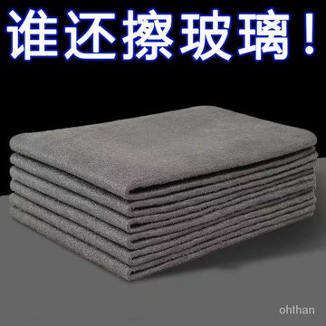 🌸蝦皮隔日達🌸魔力佈擦玻璃佈不留痕專用無水印擦鏡子神奇抹佈傢務清潔魔力擦🔥換季優惠🔥 OT2W