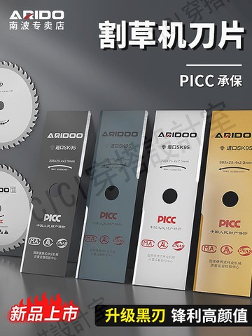 【299出貨】割草機刀片配件通用一字加厚加長合金鋸片菱形錳鋼進口原裝除草刀【亞德機械五金家居】
