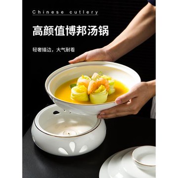 純白金邊明爐湯碗會所酒店保溫加熱爐陶瓷干鍋中式餐廳特色餐具