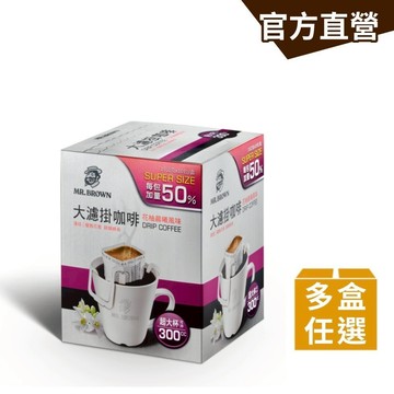 【MR.BROWN 伯朗】大濾掛咖啡-花柚晨曦風味15g(10入/盒) 大容量沖泡 300cc (多組任選)｜官方直營