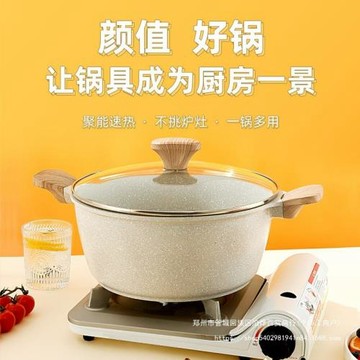 taksat德薩克麥飯石湯鍋家用新款網紅帶把蒸鍋燉鍋煮鍋食品級單人