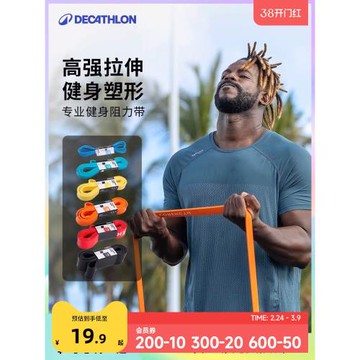 迪卡儂彈力帶健身男拉力繩拉力帶阻力帶訓練引體向上彈力繩女ENY1