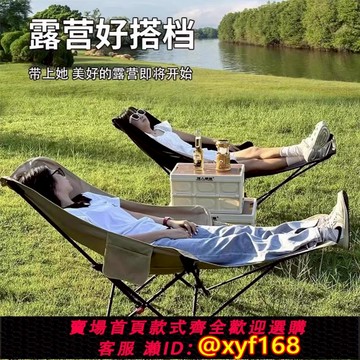 {可打統編 保固一年}戶外折疊椅便攜辦公室露營裝備午休折疊椅子午休月亮椅躺椅沙灘椅