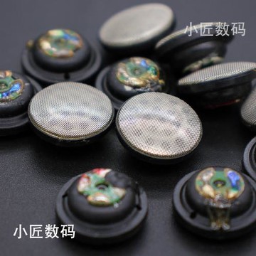 15mm耳機單元 耳機喇叭 HIFI發燒人聲 diy耳機配件