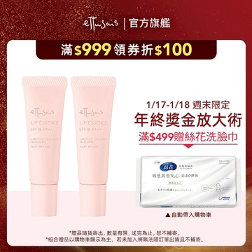 Ettusais 艾杜紗 一抹潤澤護唇精華【watashi+資生堂官方店】護唇膏
