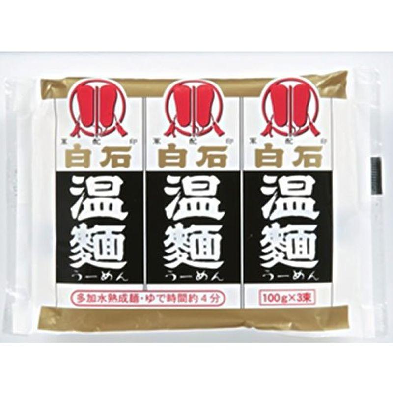 はたけなか製麺 3入白石温麺 300g×20個