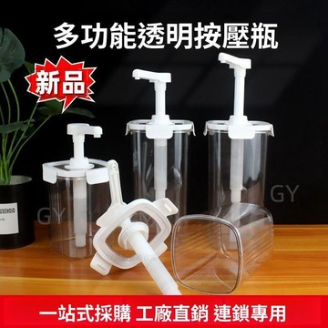 免運費🚀糖漿按壓瓶奶茶店商用大容量煉乳擠壓瓶咖啡店定量風味糖漿壓汁壺🔥XCF