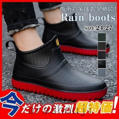 梅雨対策はお早めに レインブーツ レインシューズ メンズ 完全防水 エンジニア 軽量 雨靴 長靴 防水 撥水 防滑 ラバー 梅雨 雪 おしゃれ 通販 Lineポイント最大get Lineショッピング