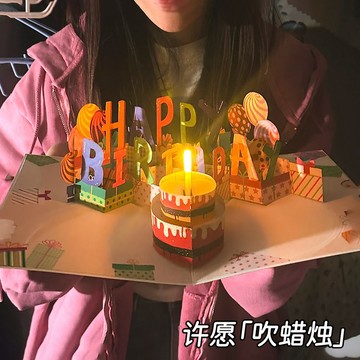 熱賣💡生日賀卡吹蠟燭立體蛋糕3d折疊diy錄音高端創意禮物送閨蜜精緻少女心高級感定製小卡片禮品祝福員工小卡片 立體生日卡
