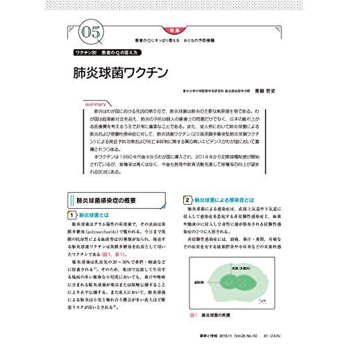 調剤と情報 2019年 月号 雑誌