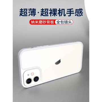適用蘋果12手機殼iPhone 12Pro硅膠保護套12promax超薄防摔透明12mini全包鏡頭ip潮牌直邊創意網紅新款高級感