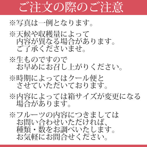 お歳暮 2023 フルーツ 果物 内祝い お返し 賞品 詰め合わせ  産地直送 野菜ソムリエ厳選！旬を満喫 季節のフルーツボックス Aコース(FB-A)