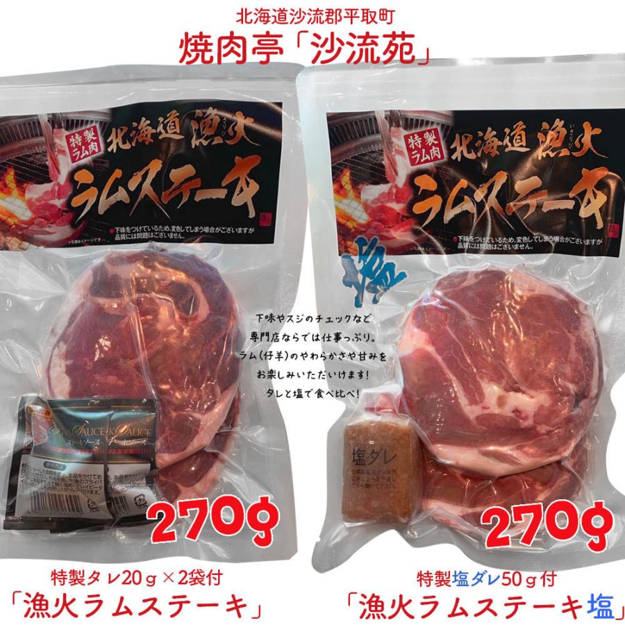 ギフト 北海道産 焼肉Cセット 人気専門店『沙流苑』のラム肉いろいろ食べ比べセット 合計940g バーベキュー キャンプ 家族 冷凍便 料理 詰め合わせ