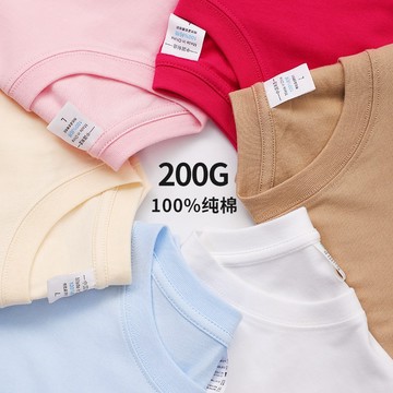 純棉t恤短袖200g 精梳純棉 純棉短袖T恤男女款夏寬鬆百搭半袖 短袖 T恤 休閑圓領t恤 短袖上衣 短袖女 情侶裝短袖