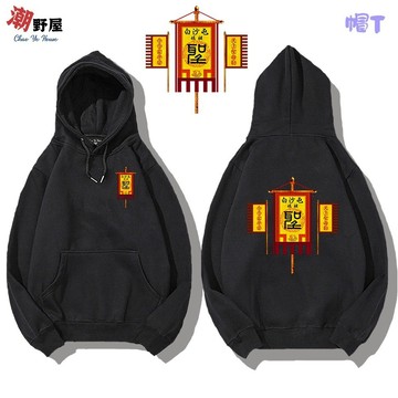 潮野屋 媽祖聖旗 白沙屯 帽T 衣服 長袖上衣 中國風 可愛 潮T 潮流 街頭 創意 刷毛 休閒穿搭 WDD-416