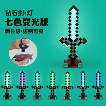 【台灣出貨】我的世界周邊 鑽礦石燈 變色藥水瓶 Minecraft火炬火把模型 禮物 夜燈 火把燈 火炬燈 損壞包賠包換
