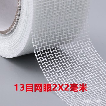 網格布防裂網玻璃縴維內外墻防裂耐堿抗裂墻麵防裂網自粘接縫網格 SXMN
