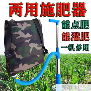 玉米施肥神器施肥機不銹鋼點肥追肥器溜肥器農用蔬菜地上喂施肥器 99購物節