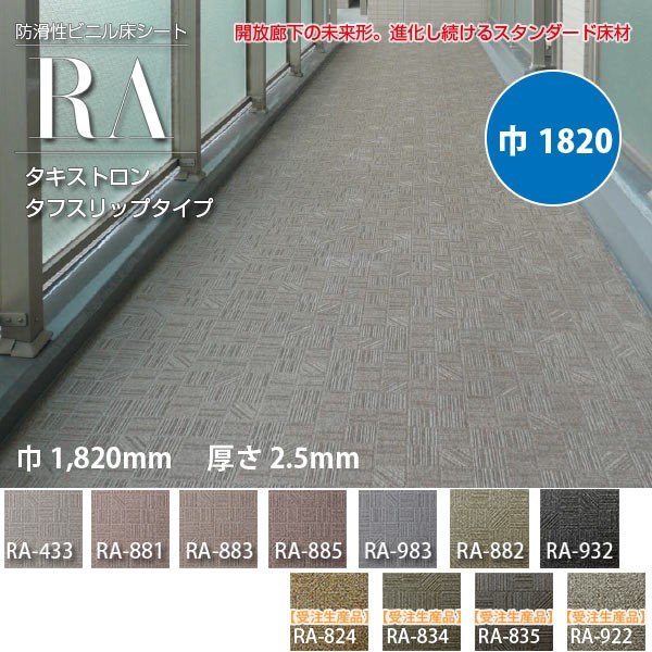 レビュー高評価のおせち贈り物 <br>タキストロンRA<br> 1350mm×4m fisd.lk