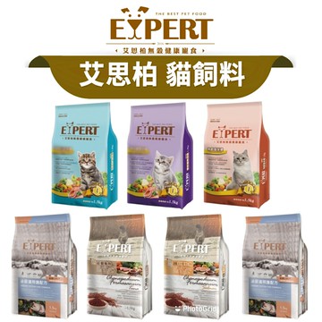 【PETMART】 EXPERT 艾思柏 貓飼料 幼貓 成貓 老貓 紅藜 泌尿道 化毛 腸胃
