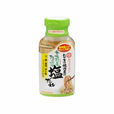 キッコーマン わが家は焼肉屋さん 塩だれ 195g x 12個