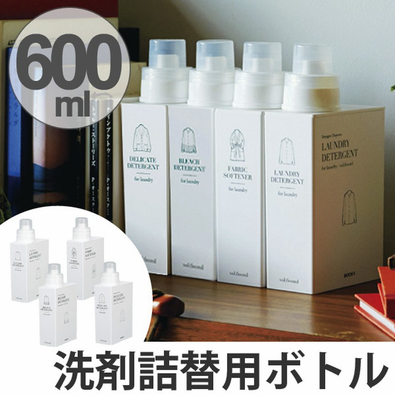 詰め替えボトル Books ハンドブック 600ml ランドリーボトル 洗濯用品 詰め替え用 洗剤 漂白剤 柔軟剤 おしゃれ着 洗濯用洗剤 洗濯 ランドリー 妻変え容器 詰替え用 プラスチック製 日本製 洗剤 通販 Lineポイント最大1 0 Get Lineショッピング