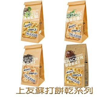 上友 蘇打餅乾系列180g 奇亞籽 香草岩鹽 青蔥藍藻 藜麥紫菜餅