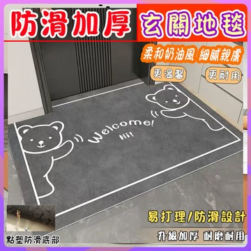【免運】玄關地墊 進門地墊 腳踏墊 除塵地墊 腳踏墊玄關 防滑玄關地墊 入戶地墊 大門地墊 門口地墊 衛生間吸水地墊