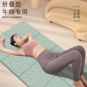 瑜伽墊 可折疊瑜伽墊 便攜式瑜伽墊 加寬加厚舞蹈墊子 跳舞健身學生午睡地墊 FWVN