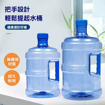 【加厚可拆洗】飲水桶 礦泉水桶 純淨水桶 空桶 水桶 家用桶 食品級材質 防漏設計 小型便攜 適用於家用飲水機/辦公室/戶外露營