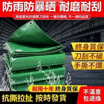 【蝦皮代開發票】加厚油布 防雨布 雨棚布 陽台防雨神器 客製加厚遮雨布 防曬防水篷布 PVC油布帆布 大棚防水布 遮雨