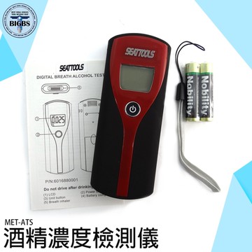 《利器五金》杜絕酒駕好幫手 酒精 攜帶式酒測機 MET-ATS 高精準度 檢測器