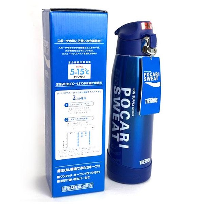 即納可☆【大塚製薬×THERMOS】ポカリスエット×サーモス コラボ