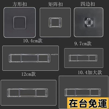 🌱在台出貨🌱 掛勾貼 置物架貼片 無痕貼片 透明貼片 免釘牆貼片 卡扣貼 免釘貼 無痕貼 免釘貼片 紙巾盒卡扣貼 壁