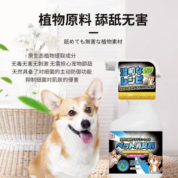 隔日達🚀寵物除臭噴霧 生物酶 貓砂除臭 除臭噴霧 空氣清新劑 室內除臭噴霧 狗尿去味劑 除臭 去味 去尿味除臭噴霧