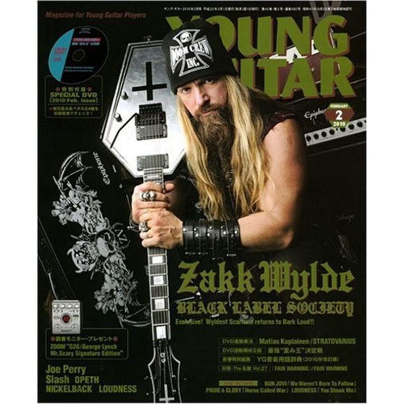 YOUNG GUITAR ヤング・ギター 2010年 02月号 雑誌