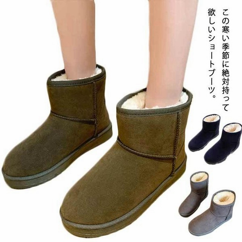 Snow ショートブーツ レディース 防寒 秋冬 冬 スノーブーツ 滑らない シンプル ブーツ 靴 軽量 ぺたんこ 裏起毛 あったか お洒落 通販 Lineポイント最大get Lineショッピング