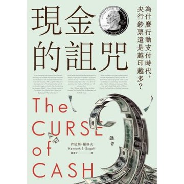 現金的詛咒_Readmoo 讀墨電子書