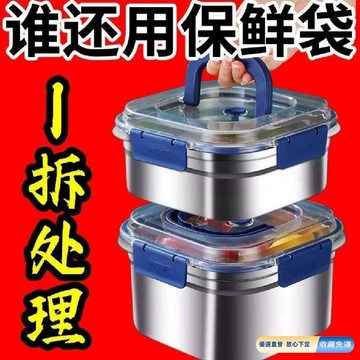 🚀臺灣直出現發 可開統編✨【工廠直髮】316不銹鋼保鮮盒加厚帶蓋密封冰箱收納盒耐高溫戶外 TJEY